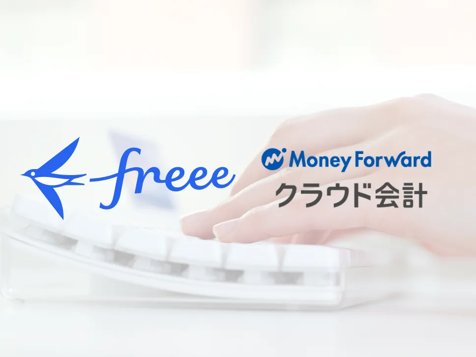 クラウド経理代行イメージ